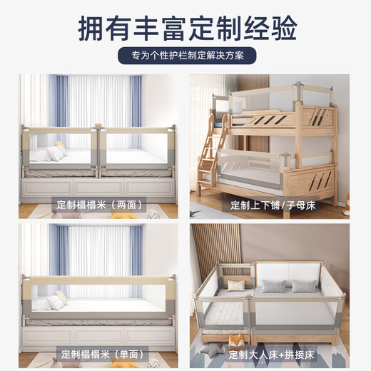 AOTGSSE customized tatami bed fence baby crib anti-fall guardrail customized kang bed heightened fence customized - beige and gray (please note the size) 0.81-1.5 meters (one side installed)