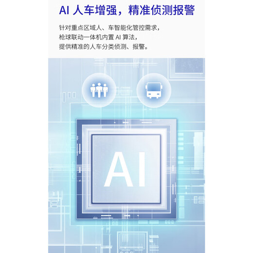 普联（TP-LINK）监控摄像头 三目拼接全景云台特写球机 家用仓库商铺室外防水无线WiFi网络高清枪球联动一体机 TL-IPC679V-A4【断电续航版】 拍256G（升级512G内存卡）