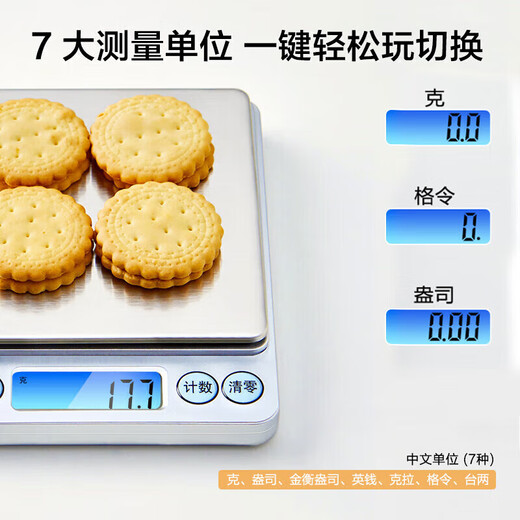 Small electronic scale gram scale electronic scale high-precision kitchen scale baking precision household traditional Chinese medicine food scale small scale I2000 rechargeable 3kg/0.1g