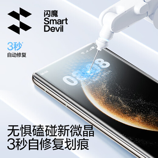 闪魔适用华为Mate70pro+手机膜优享版mate70pro全覆盖全胶保护膜RS高清防摔钢化软膜无尘仓微晶膜 超清2片装【微晶全屏防爆*赠除尘贴膜仓】 Mate70Pro/Pro+/RS/优享版通用