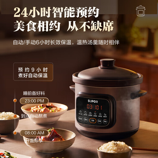 SUPOR quick-stewing electric stew pot, electric casserole, electric stew pot, stew pot, purple casserole, porridge cooker, electric soup pot, electric porridge cooker, 3LDG30YC872 multi-function pot