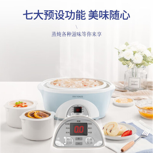 Tianji electric stew pot ceramic fully automatic 2 people 3 water-proof stew pot one pot three pots 1.6L white porcelain BB soup and porridge household upgraded model one pot three pots appointment + timer 1.6L