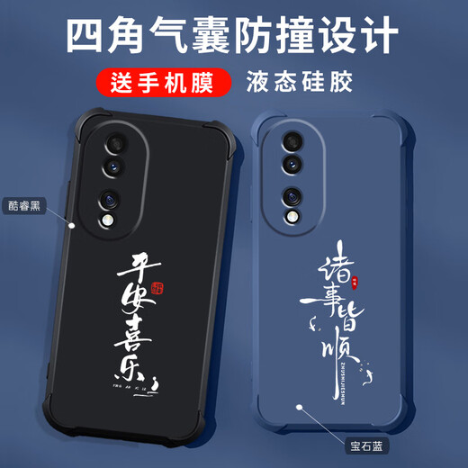 Gexing подходит для Honor 70 Case Mobile Phone Case New Liquid Silicone Honor 70 Защитный корпус четыре угловых подушках безопасности против палаты мужчин и женского модного бренда в китайском стиле текст все инклюзивное легкое выражение роскоши Black-B829 плавное потоковое мобильное телефон.