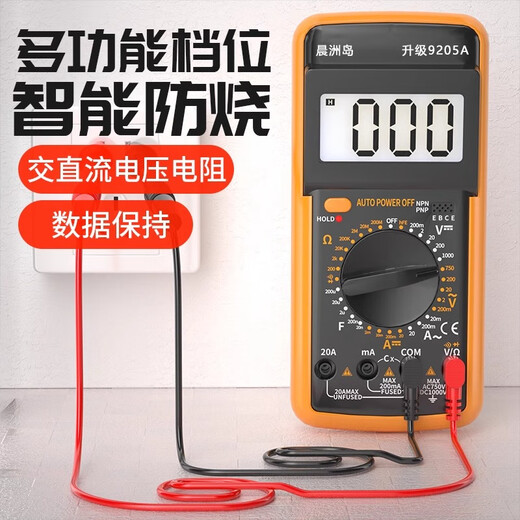惠利得电工T9205A高精度电子万用表数字万能表 万用电表防烧带自动关机 9205标配特尖表笔