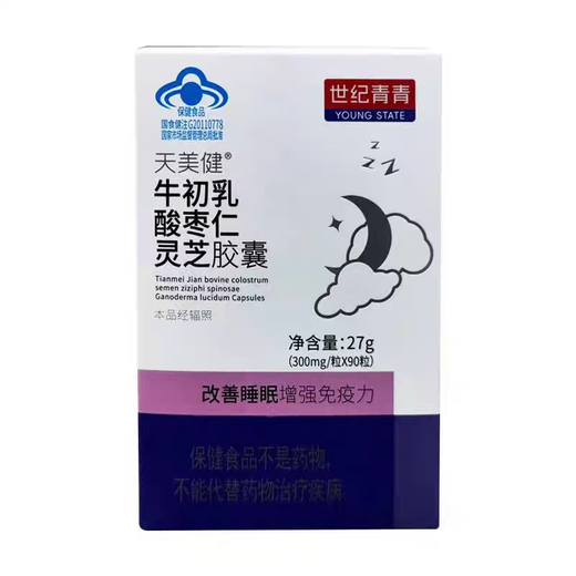 
Century Qingqingtian Meijianniu Colostrum jujube seedlings and linguistic capsules to improve sleep and enhance immunity White one box