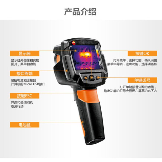 Testo Entrada Infrarrojo Infrarrojo Termal Termal Detección de calentamiento Térmico Testo 869/865 Imágenes térmicas infrarrojas Testo869 Rango de temperatura: -20 ~ 280