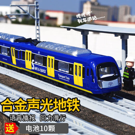 Zhiai Railway Toy Toy Child's Alloy's Subway Toy Track Track Electric Train Train Mode