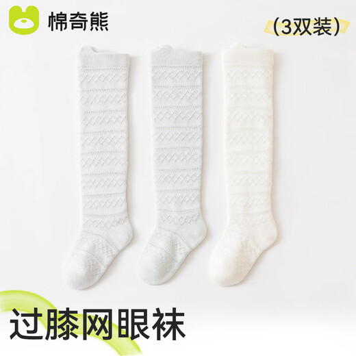 
Cotton bear baby stockings in summer thin pure cotton newborn 0-3 breathable mesh without slimming legs and mosquito-proof baby knee socks B1047-Boy baby [Class A boneless mesh socks] 3 pairs 1-3 years old - Size L-suggested foot length 11-13CM