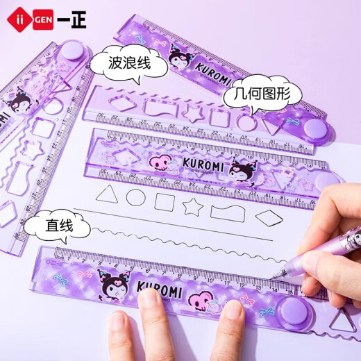 一正三丽鸥多功能折叠尺15cm小学生用30厘米直尺子女生学习专用透明加宽加厚不易断旋转折叠尺 YZ9902 美乐蒂多功能折叠尺1把【随机】