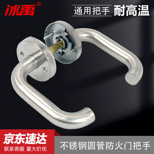 Bingyu stainless steel round tube fire door handle fire door handle escape door lock handle fire lock handle fire lock handle BH-580