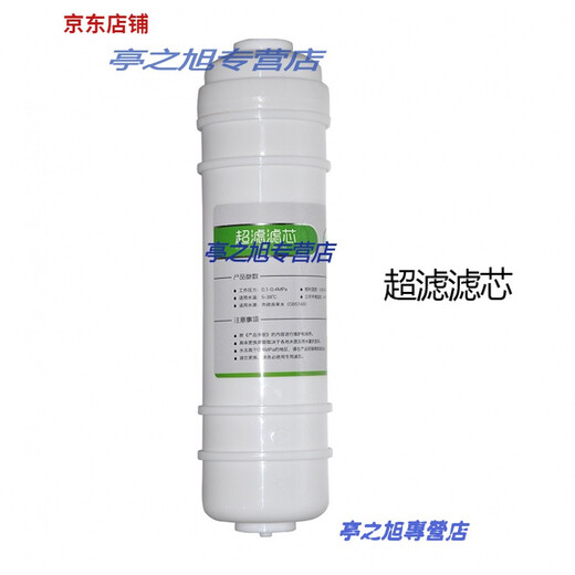 XMSJ AWU508-3 Yierke SZQ-YE-BH Purificateur d'eau cinq élément filtrant Universal 12346 Niveau (508-3)