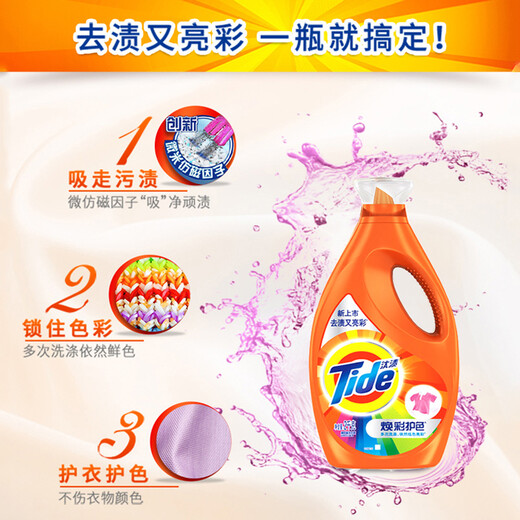 Tide color protection laundry detergent removes stains and brightens large bottles for home affordable combinations, Glow color protection 700g*2