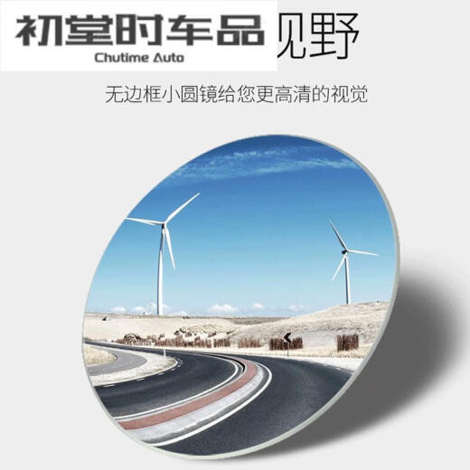 汽车后视镜小圆镜 无边框辅助倒车镜   奥迪A3/A4L/A6L 1对装 斯巴鲁XV森林人 力狮 傲虎 BRZ