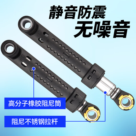 TCL滚筒洗衣机减震器XQG80-F12101TBP/FC102SHB减振避震器平衡杆 原装减震器(三根)