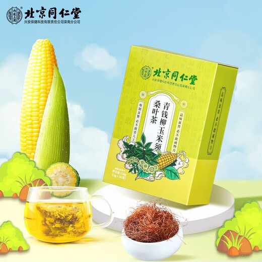 Beijing Tongrentang Qingqianliu Burdock de té de hoja de moras se puede combinar con el té de té de cañón de maíz de té de Sanjiang Qingliang.