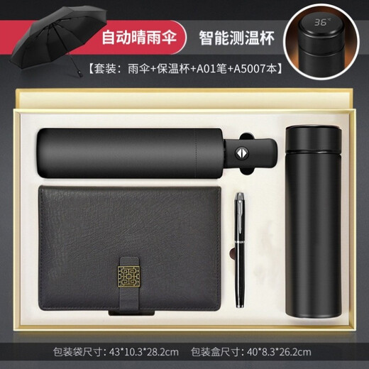 蝶设伴手礼商务保温杯礼盒男士员工礼品定制退伍纪念品周年庆礼物毕业 黑色【四件套礼盒装】 毕业礼物送老师