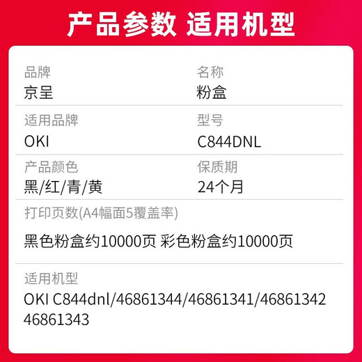 JingCheng es adecuado para Oki C844DNL Polvo Box C844DNL Caja de polvo 46861344 Cartucho de tóner de tóner de tóner de gran capacidad [10000 páginas] C844DNL Caja de polvo de gran capacidad