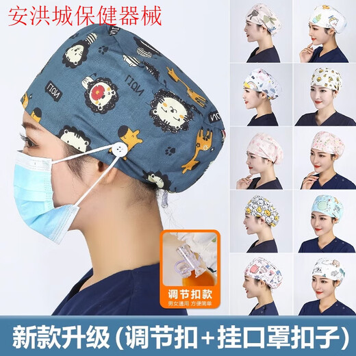 Calidad importada del sombrero quirúrgico japonés para mujeres Sombrero redondo de algodón puro para sala de operaciones Sombrero de impresión quirúrgica para hombres Sombrero de trabajo ajustable de estilo médico 683 Rabbit rosa convencional - más hebilla (protección contra la oreja anti -Lear)