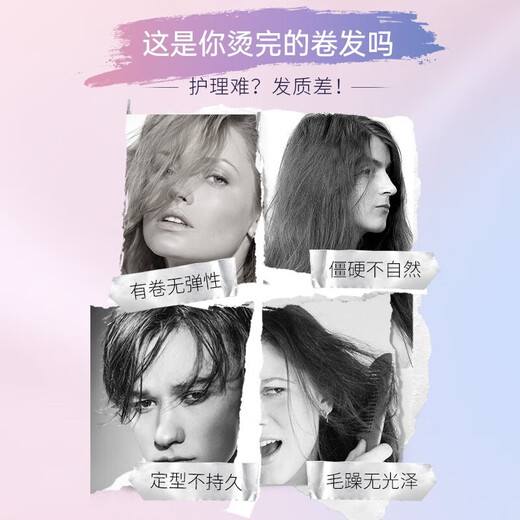 Schwarzkopf No. 2 Elastin Moisturizing Curl Volumizing Cream Women's Curl Styling Moisturizing Protector Anti-frizz Post-perm Styling Essence 200ml 1 bottle