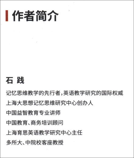 Shi Po Tian Jing Big Mouth Bar GRE Vocabulary Chapter