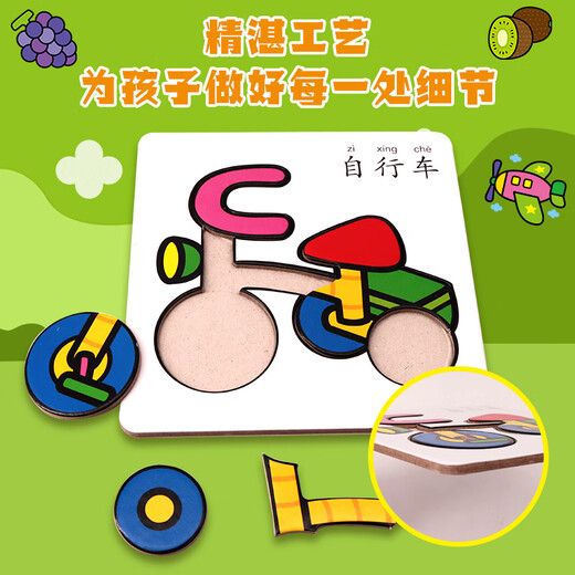 BANGSON宝宝的拼图游戏大块带底板0-3岁婴幼儿童早教玩具生日礼物 生活篇