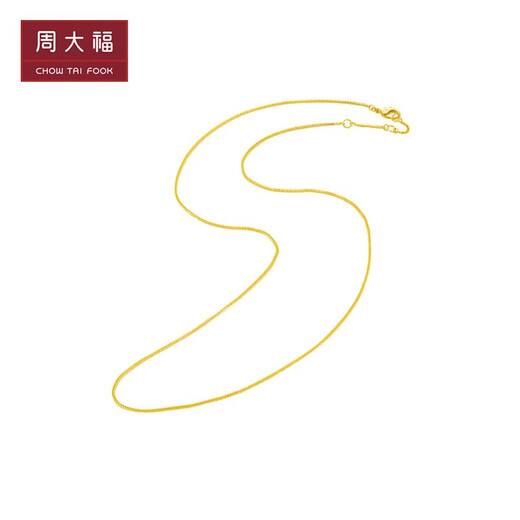 Chow Tai Fook Classic Chopard Chain Plain Chain 18K Gold Necklace E126854 Birthday Gift 40cm