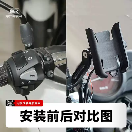 Yusenyi is suitable for Qianjiang flash 300S flash 500 SRV300 modified mobile phone navigation bracket shock-proof mobile phone solid black rearview mirror