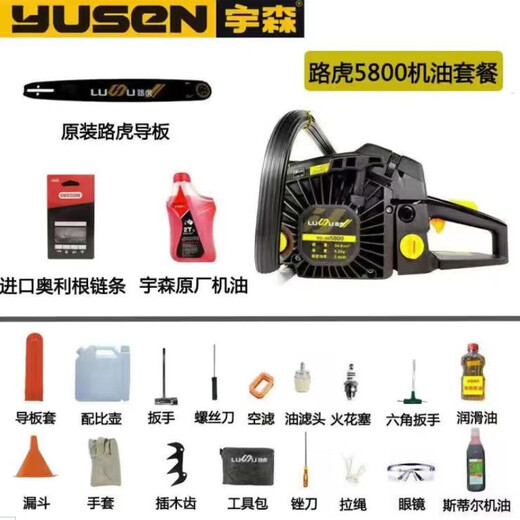 Yusen Land Rover 5800 chain saw two-stroke Huaboro carburetor 2.4KW high-power professional logging saw Yusen Land Rover 20 inches-oil package