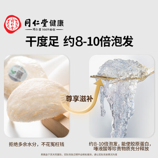 同仁堂北京同仁堂干燕窝礼盒【密盏5星100g】燕窝干盏 端午节送礼物礼品