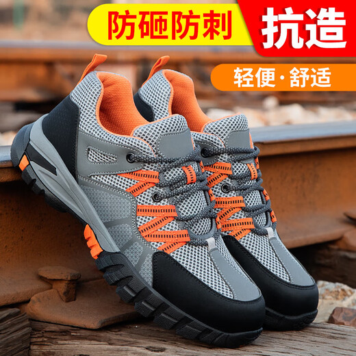 Pékin Chaussures de protection du travail de Pékin pour les hommes Résistant à l'usure Anti-smashing Head Anti-Puncture Summer Souhtable Safety Work Function Shoes 1105T 41