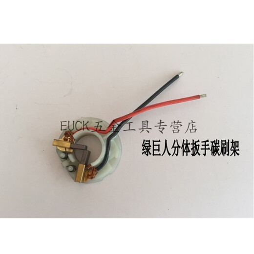 EUCK适用绿巨人电动分体扳手分体电机转子碳刷头壳开关打击块机壳配件 齿轮箱【9902/9903通用】