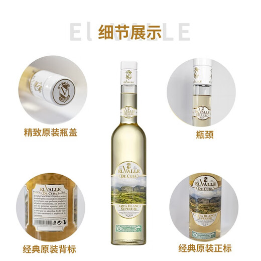 El Valle [Kuba Nationaler Pavillon] Valley White Rum Originalflasche importierter ausländischer Wein und Spirituosen 38 Grad 700 ml eine Flasche 700 ml 1 Flasche