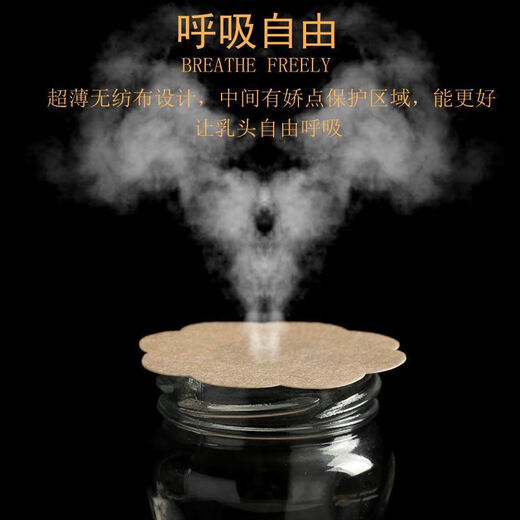 Initial conception of an anti-bulge summer sling for women to quit breastfeeding and weaning, a non-woven disposable nipple and chest patch, non-woven nipple patch - 60 patches in flower shape