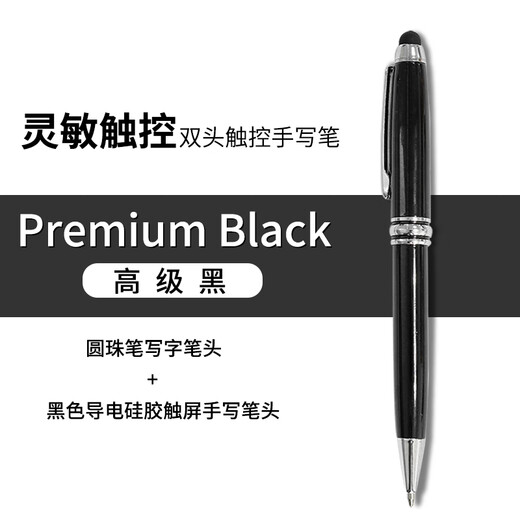 ESCASE 适用华为手写笔手机平板电容笔ipad平板电脑触控笔苹果安卓手机二合一圆珠笔写字MTP-15Pro高级黑