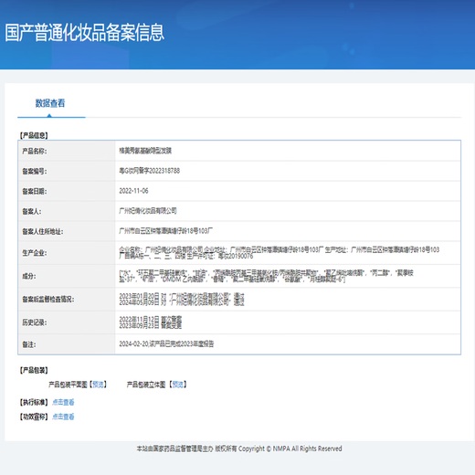 Gemeixiu Amino Acid Invisible Hair Mask Elastin Curl Moisturizing Styling Repair Frizz and Split Ends Hair Care Essence 1 bottle of Gemeixiu Amino Acid Invisible Hair Mask 300ml