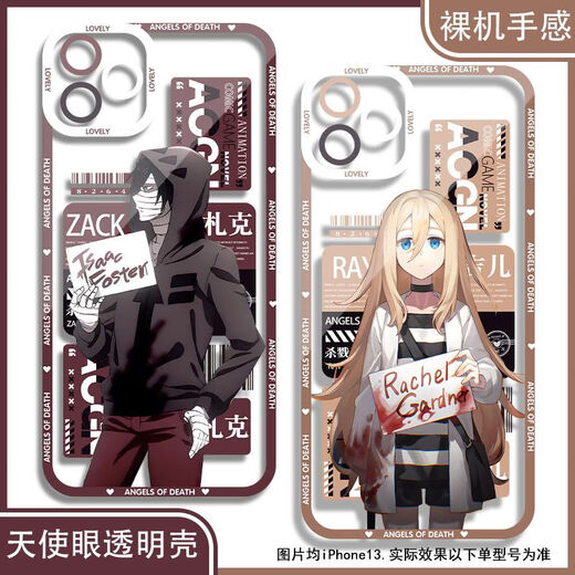 杀戮天使瑞吉儿扎克手机壳适配荣耀200小米14vivos19软OPPOReno12 天使眼透明壳K12807 华为荣耀系列--型号发给客服备注