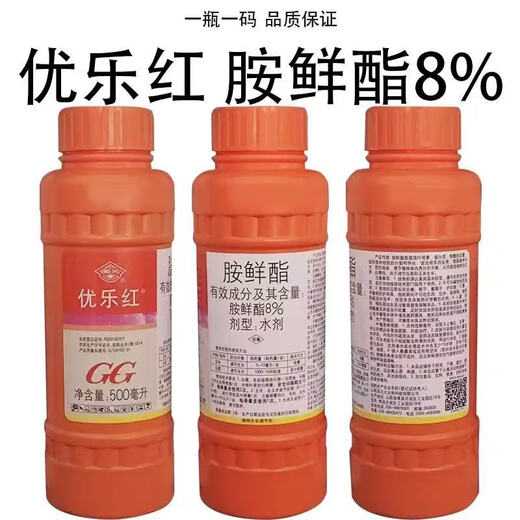 Guoguang Guoguang Youlehong 8% ethyl amine genuine growth regulator to promote root growth, promote cell division, preserve flowers and fruits, 200ml