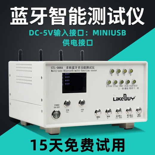 TUODAPU(厂家)多功能蓝牙音响蓝牙耳机测试仪双核四核智能蓝牙测试仪 一拖二普通款STL-688A