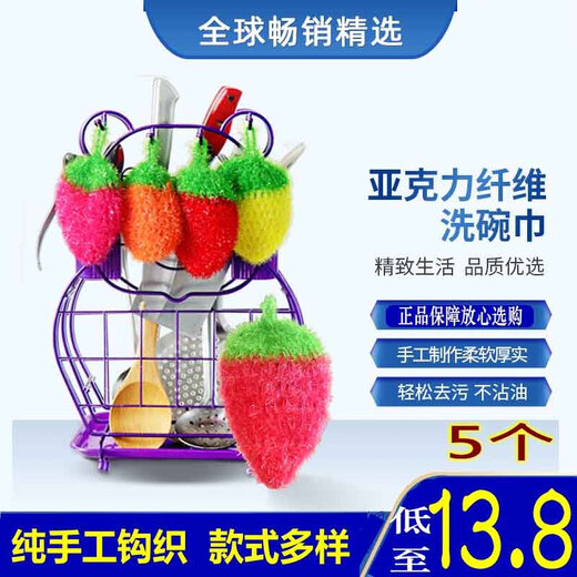 Pack of 5 Korean acrylic strawberry dish towels non-stick oil dishcloths Baijie cleaning rags Caiguabubei clean 5 windmills green
