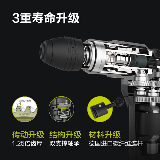WORX 威克士锂电锤WU327D冲击钻电镐大功率两用水电工镐捶混凝土开槽电动工具 WU327D【1050W双功电锤】