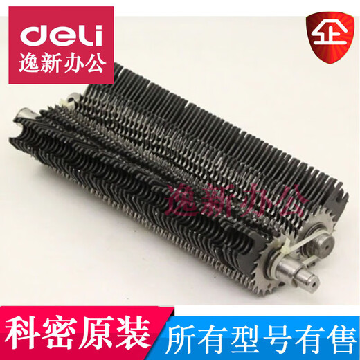 定制适用科密碎纸机6286383628968X8C3128黑金刚刀具刀 C638/628/838/3638/3628新款