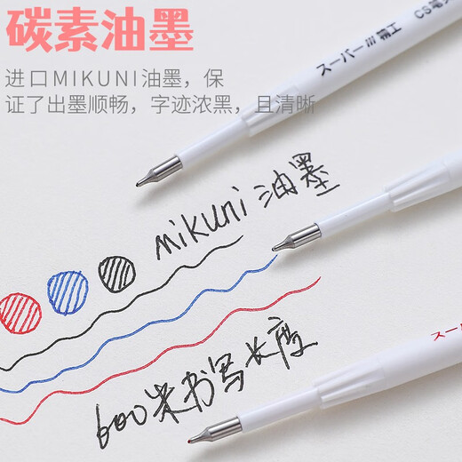 東米 东米DM004按动中性笔芯CS锥形尖967专用替芯黑红蓝学生考试用芯0.5m黑科技中学生专用 原装CS笔头004【10支】黑 0.5mm