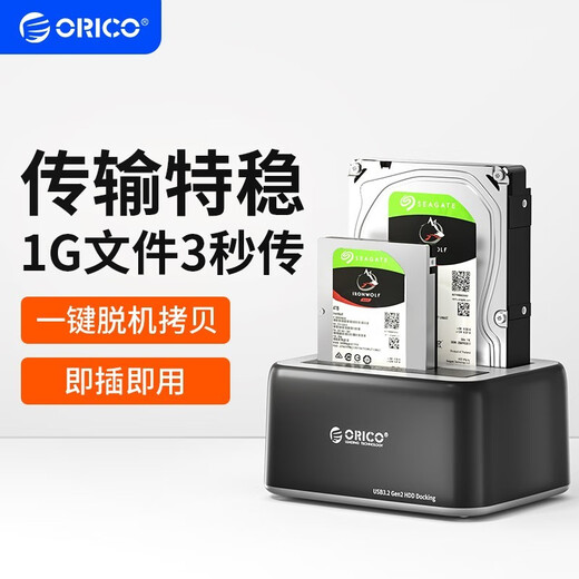 ORICO 3,5-Zoll-Festplatten-Festplatten-Festkörper-Festplatten-Festplatten-Festplatten-Hartscheiben-Festplatten-Festplatten-Festplatten-Festplatten-Sitz [Dual Disk-USB-Modell mit Offline-Kopie] unterstützt die Kapazitätserweiterung von 36 TB.