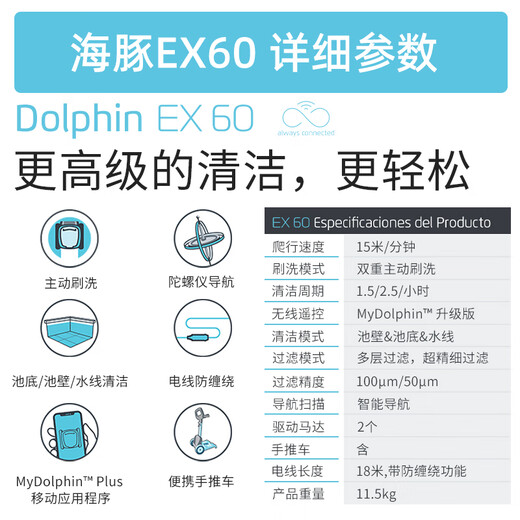 Maytronics imported dolphin swimming pool fully automatic sewage suction machine pool bottom cleaning robot swimming pool underwater vacuum cleaner water turtle