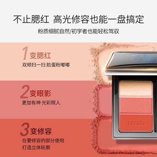 ZEESEA Colorful Blush Palette Sun-red Pork Belly Highlight Rouge Cream Air Cushion Liquid Eyeshadow Contouring Brush Birthday Gift