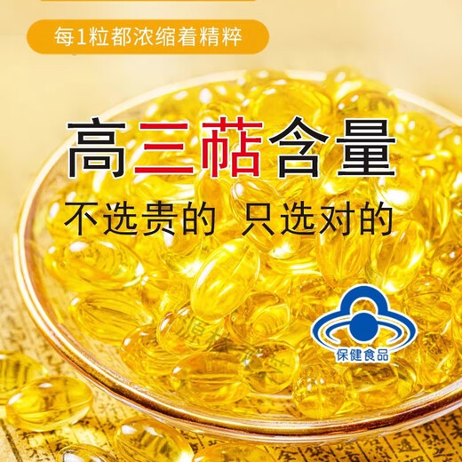 内廷上用正宗蓝帽合辉牌灵芝孢子油软胶囊破壁孢子粉提取长白山增强 蓝帽合辉牌灵芝孢子油软胶60粒