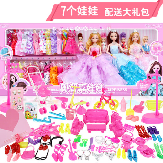 Aozhijia dress up doll big gift box 3D real eyes 7 princess dolls house children's toys girl birthday gift