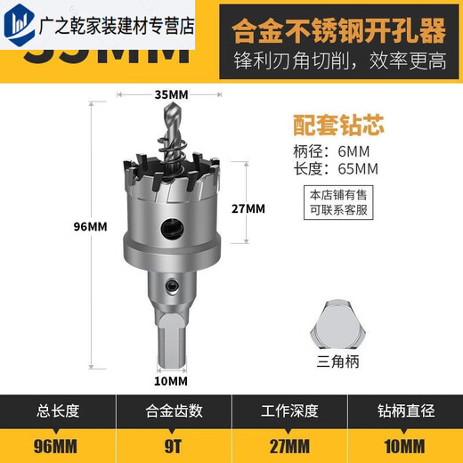 JPHZNB cemented carbide tungsten steel stainless steel hole opener steel plate sheet metal metal reaming drill bit 12200mm 30MM