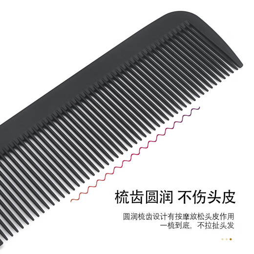 谷崎 专业理发梳子 苹果梳男发女法梳子理发师推荐发廊家庭通用剪发梳 #升级黑色 009大号苹果梳