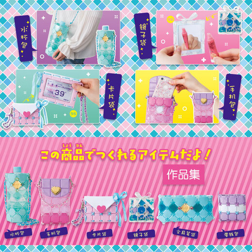 Pacherie 佩奇莉拼包包日本女宝玩具7-14岁DIY手工制作儿童生日礼物女孩 PCR-029